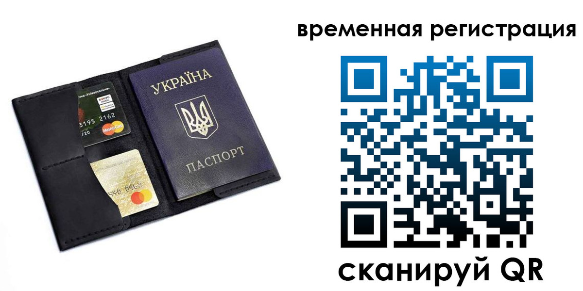 прописка штамп в Скопине