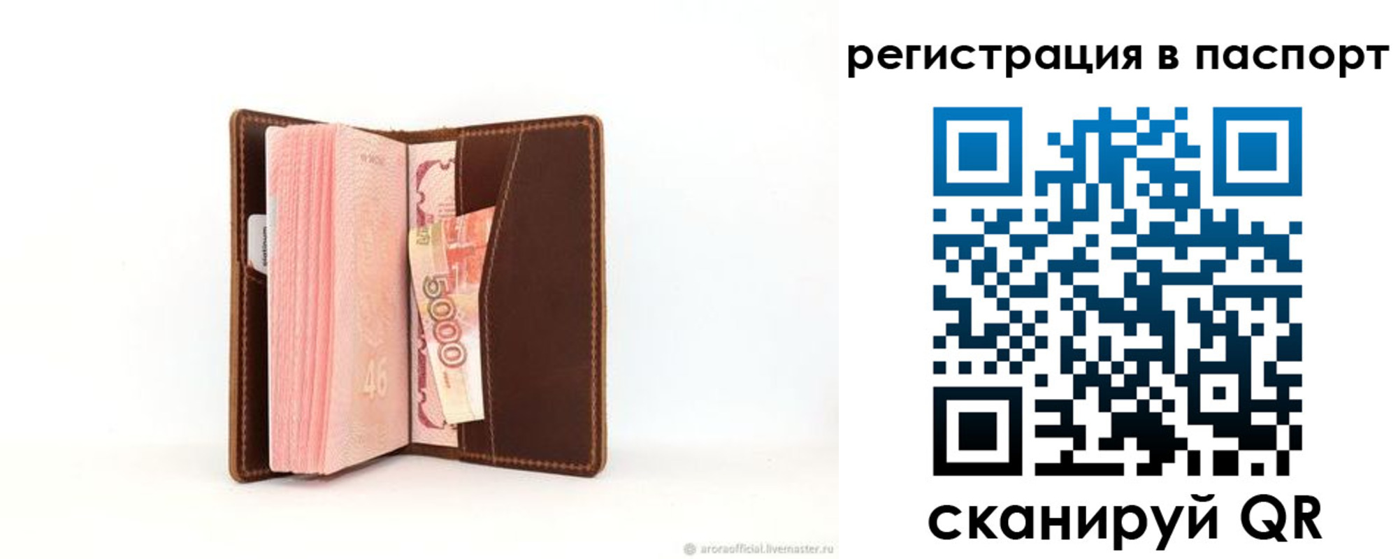 регистрация для дет. сада в Скопине