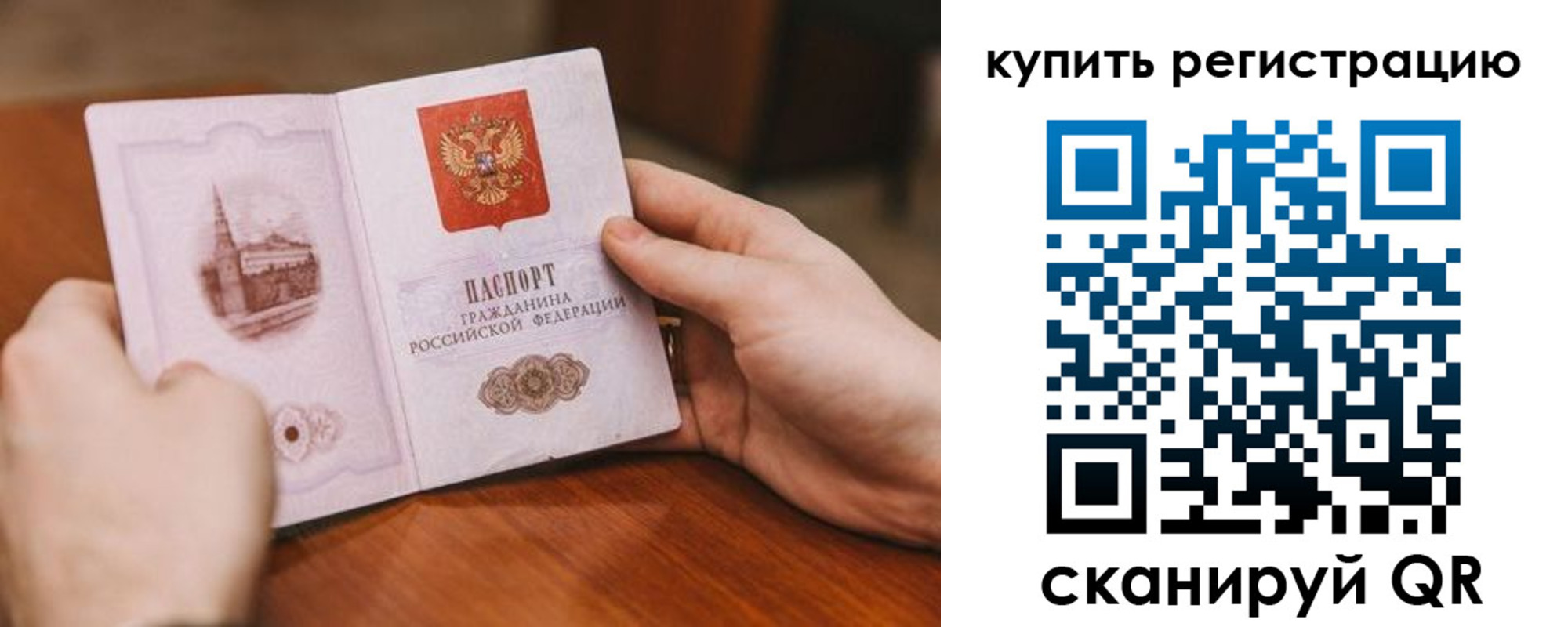 прописка в квартире в Скопине