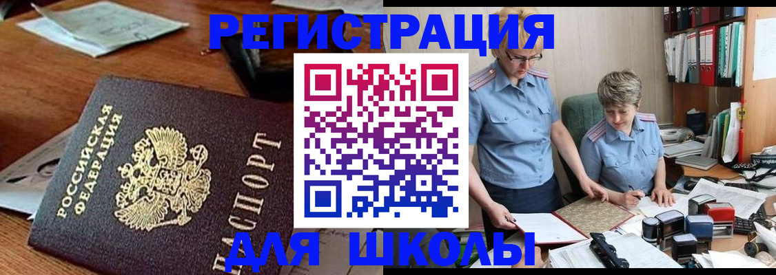 где прописаться в Скопине