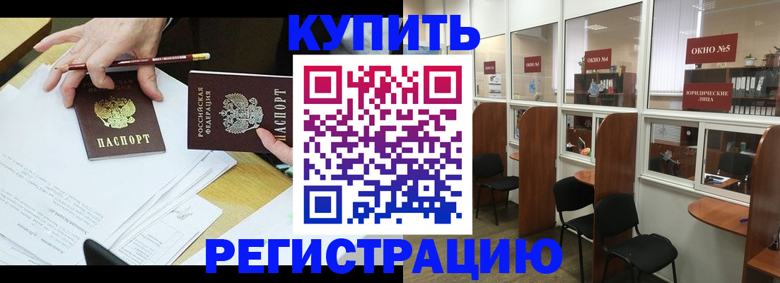 где прописаться в Скопине