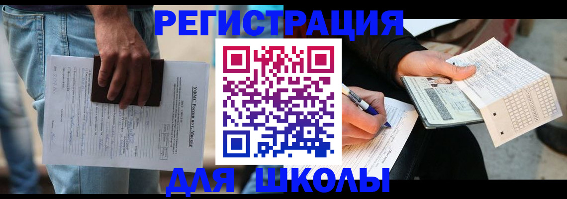 где прописаться в Скопине