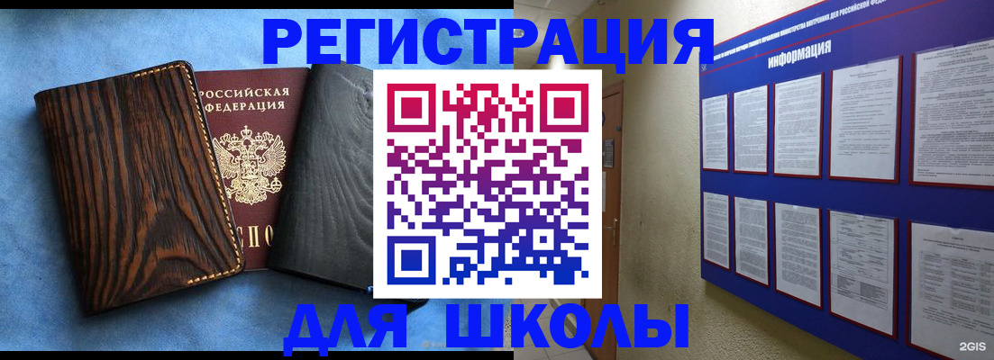 регистрация в Скопине